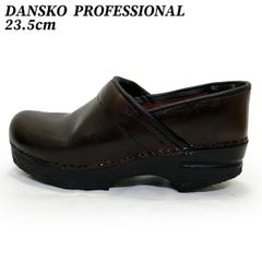 DANSKO シューズ ダンスコ プロフェッショナル ダークブラウン EURO36 23.5cm DANSKO PROFESSIONAL レザー コンフォート シューズ サボ クロッグ 中古 ユーズド アメリカ ブランド 日本国内流通の正規品です レディース