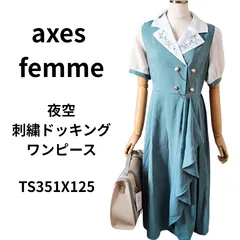axes femme 夜空刺繍ドッキングOP TS351X125 サンプル品