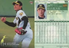 2025年最新】桧山進次郎の人気アイテム - メルカリ