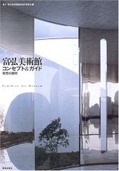 空間・時間・建築 1 新版, 第2版 / S.Giedion、太田實 / 丸善 - メルカリ