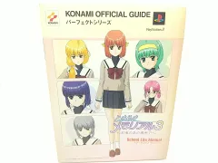 PlayStation2 ときめきメモリアル3～約束のあの場所で～ スクールライフマニュアル KONAMI 2507-HAat-3
