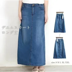 ヴィンテージ加工 デニムスカート フレアスカート Aラインスカート デニム スカート マキシ丈 ロング ロングスカート