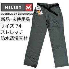 登山やゴルフに‼️【MILLET】新品・未使用★ストレッチ 防水透湿素材 パンツ 74 グレーのサムネイル