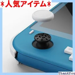 Skull & Co. Nintendo Switch lite Joy-con 交換用 ジョイスティックカバー 上から被せるだけの簡単装着 オリジナルと同じ品質操作性 修理 紛失 破損交換用ライトグレー 9