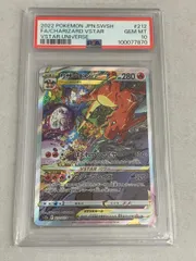 リザードンVSTAR SAR [VSTARユニバース] S12a 212/172 (PSA10) ポケモンカード ポケカ