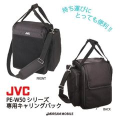 ポータブルワイヤレスアンプ専用 キャリングバッグ PE-UC50 JVCケンウッド ビクター Victor PE-W50シリーズ対応 バッグ KENWOOD