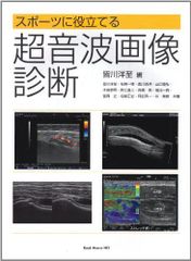 仮想気管支鏡作成マニュアル 迅速な診断とVAL-MAPのために 出雲 雄大; 佐藤 雅昭 - メルカリ