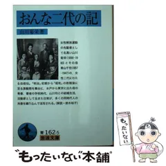 山川菊栄集　全10巻+1巻(別巻欠は単行本で入っています)　岩波書店 山川菊栄集 全10巻 別巻1 全巻揃い 月報付き 発行当時定価