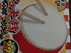 和太鼓はちつきドンドンセット - メルカリ