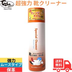 [東邦金属工業] スペシャルクリーナー リモネン 220g ムースタイプ ツヤ革製品 エナメル製品 ゴム製品の汚れ落とし 保革