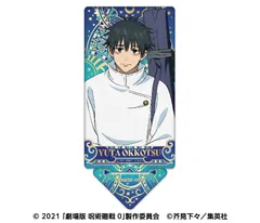 【新品/公式】劇場版 呪術廻戦 0 トゥインクルアートスタンド 1 乙骨憂太 公式グッズ colleize