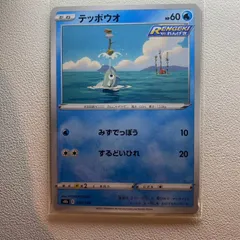 世界4枚 PSA10 テッポウオ remoraid 2009 028 40 世界4枚 PSA10 テッポウオ remoraid 2009 028 40 - メルカリ