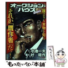 2025年最新】叶精作の人気アイテム - メルカリ