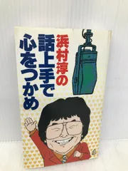 MBSラジオ ありがとう浜村淳です すみからすみまで角淳一
