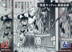 名探偵コナン 西と東の大作戦 怪盗キッドvs.最強金庫 CP 2枚 - メルカリ