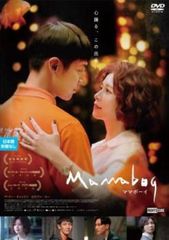 ママボーイ【字幕】【洋画 中古 DVD】レンタル落ち
