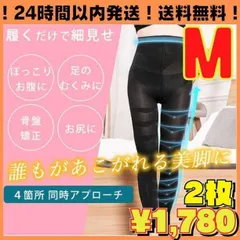 2枚セットM加圧レギンス着圧ウエストむくみダイエットグラマラスパッツ代替0106