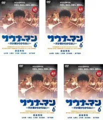 全巻セット【中古】DVD▼サウナーマン 汗か涙かわからない(4枚セット)第1話～第10話 最終 レンタル落ち サウナーマン 汗か涙かわからない(4枚セット)第1話～第10話 最終