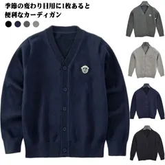 キッズ キッズ 子供服 薄手 保育園 140 男の子 カーディガン 子供 長袖 170 シンプル 無地100 150 女の子 130 180 送料無料 おしゃれ 幼稚園 160 通園 新入園 新入学 #yuzuc597372