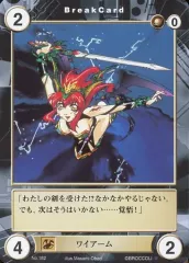 【中古】アクエリアンエイジ No.182[C]：ワイアーム