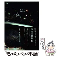 2025年最新】浅野いにお 漫画の人気アイテム - メルカリ
