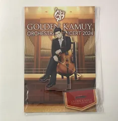 【未開封】 ゴールデンカムイ 金カム 尾形百之助 アクリルスタンド オーケストラコンサート2024