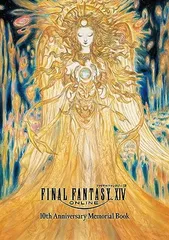 ファイナルファンタジーXIV 10th Anniversary Memorial Book