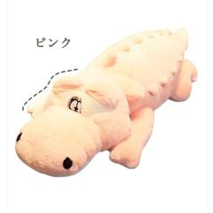 新品 　未使用　特大 ワニ ぬいぐるみ 120cm ピンク 抱き枕 インテリアギフト　お買い得