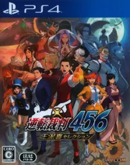 PS4 逆転裁判456 王泥喜セレクション