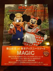 2025年最新】篠山紀信 ディズニーの人気アイテム - メルカリ
