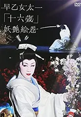 2025年最新】早乙女太一 dvdの人気アイテム - メルカリ