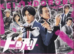 ドロ刑 中島健人 アクスタ DVD ドロ刑 中島健人 アクスタ DVD - メルカリ