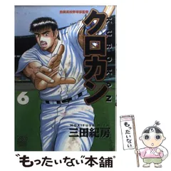 2025年最新】クロカン 漫画の人気アイテム - メルカリ