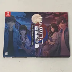 【浜館31-616】 Nintendo Switch ファミコン探偵倶楽部 消えた後継者・うしろに立つ少女 【中古品】