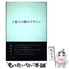 2025年最新】滝沢直己の人気アイテム - メルカリ