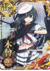 艦これアーケード 木曾 改二 中破 9周年 艦これアーケード 木曾改二 【中破】 | 静屋