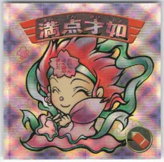 ロッテ　ビックリマン2000 満点才如　0弾 満点才如（0弾） - ゼウスの森