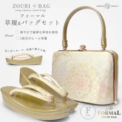 草履バッグセット 振袖用 高級 桜 墨流し 金 ゴールド 振袖 訪問着に最適 【フリーサイズ】バック uzouri8