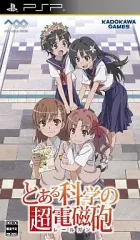 【中古】PSPソフト とある科学の超電磁砲[通常版]