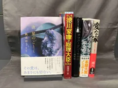 話題作　小説　5冊セット