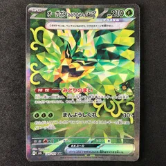 ★ポケモンカードゲーム スカーレット＆バイオレット 変幻の仮面 125/101/SV6/B オーガポンみどりのめんex SARのサムネイル