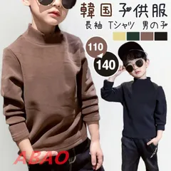 長袖 Tシャツ 男の子 子供服 キッズ ハイネック トップス  無地 キッズ 子ども服 韓国子供服 秋 冬 春 100cm 110cm 120cm 130cm 140cm xzzhang32