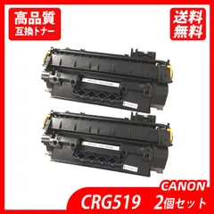 2023年最新】カートリッジ519 CRG-519 純正トナーの人気アイテム