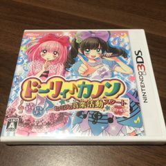 ドーリィ♪カノン ドキドキ♪トキメキ♪ ヒミツの音楽活動スタートでぇ〜す!!