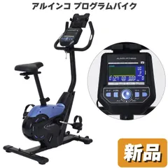 2024年最新】alinco アルインコ フィットネスバイク 自転車用サドル