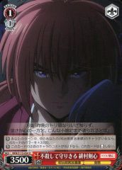 [중고]바이스슈바르츠 RKN/S115-054[U]:불살하고 지킨다 緋村剣心