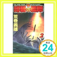 2025年最新】紺碧の艦隊の人気アイテム - メルカリ