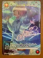2025年最新】学マス ユニアリ boxの人気アイテム - メルカリ