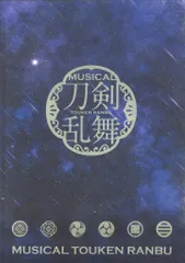 ミュージカル 刀剣乱舞 幕末天狼傅 2020 幕末天狼傅 2020 パンフレット