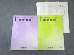 2024年最新】河合塾国語問題集の人気アイテム - メルカリ